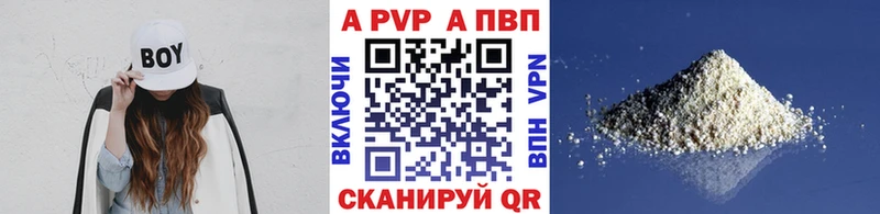 А ПВП VHQ купить OMG онион Добрянка