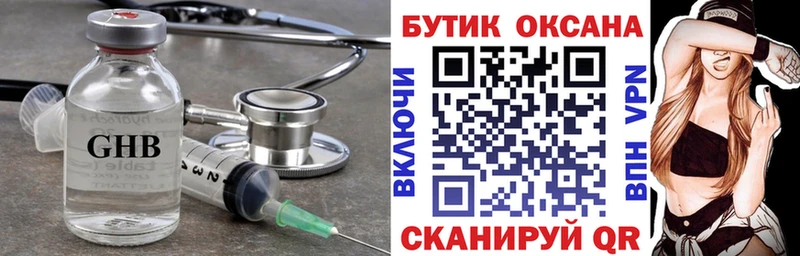 купить наркотики сайты  Добрянка  БУТИРАТ оксибутират 