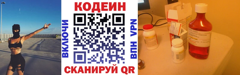 Кодеин напиток Lean (лин)  hydra как войти  Добрянка 