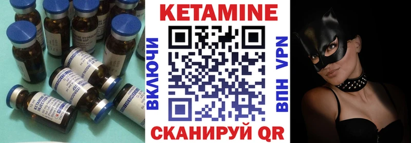 Кетамин VHQ  что такое   Добрянка 